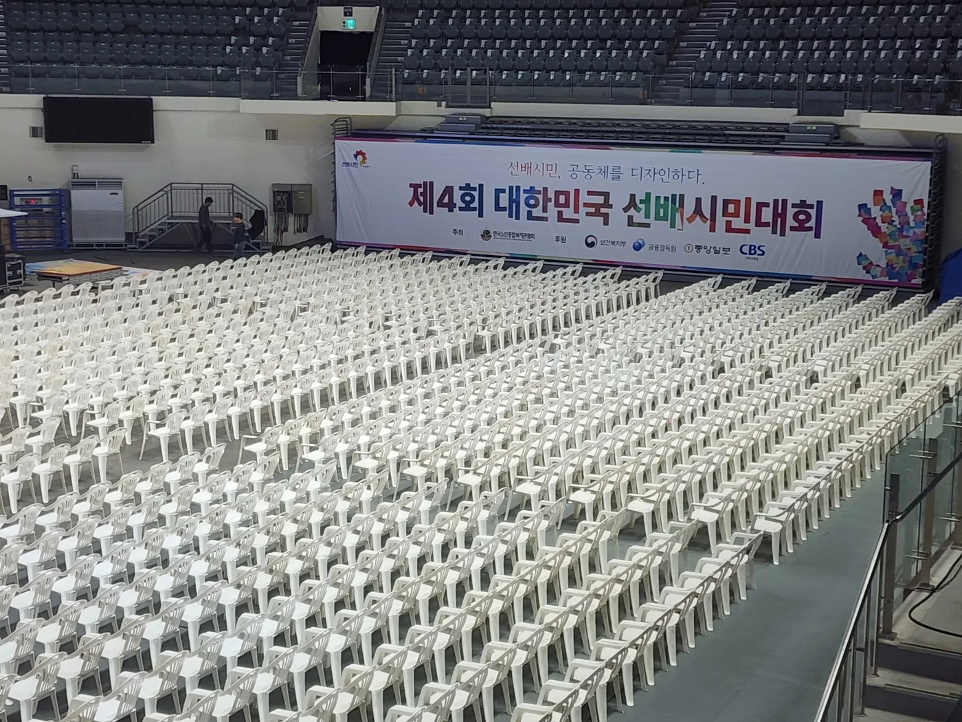 실내 체육관에 다수 배치된 흰색 객석 의자