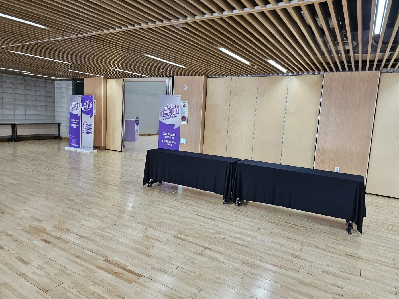 실내 행사 공간에 준비된 테이블과 안내 부스